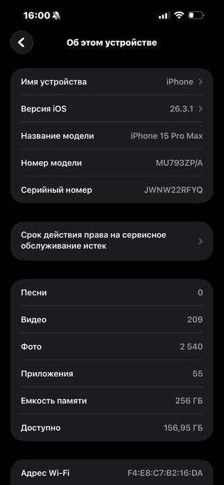 iPhone 15 Pro Max 256 GB Natural Titanium