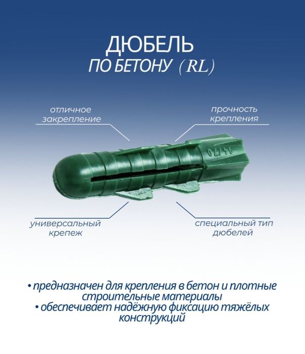 Крепеж для унитаза