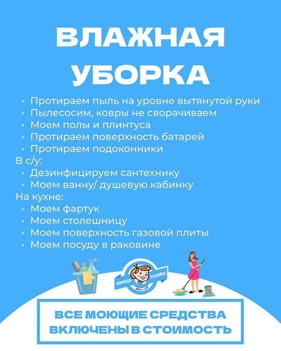 Стирка штор и тюль