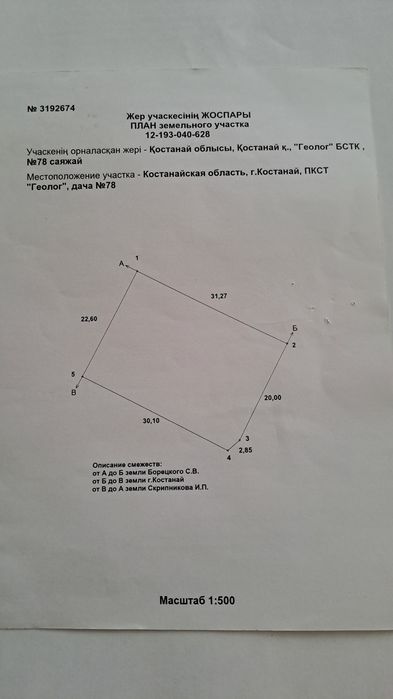 Продам дачу с/о Геолог