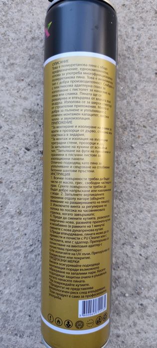 Пяна за пистолет 750мл.