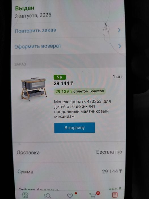 Продам детскую манеж кровать
