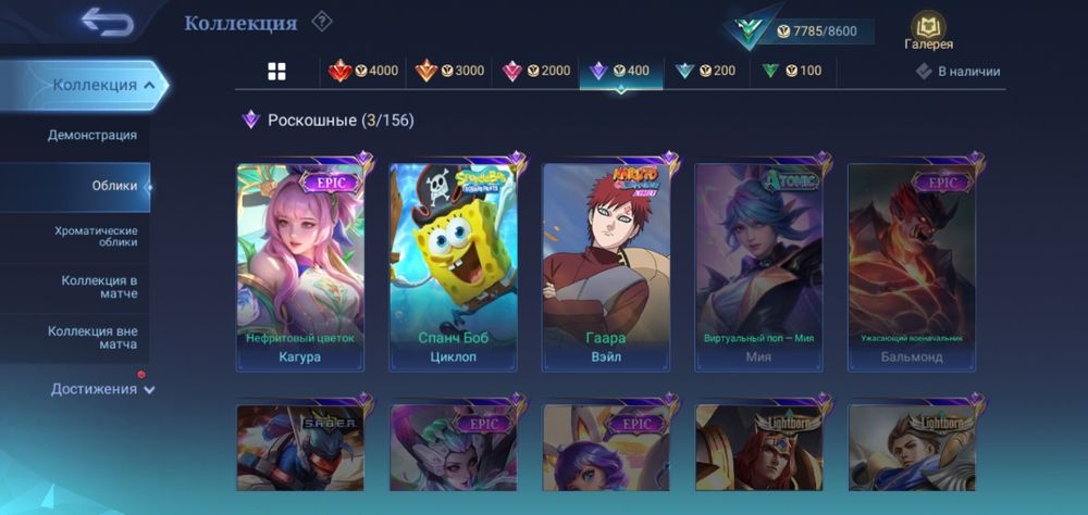 Мобайл ледженс (Mobile legends) аккаунты