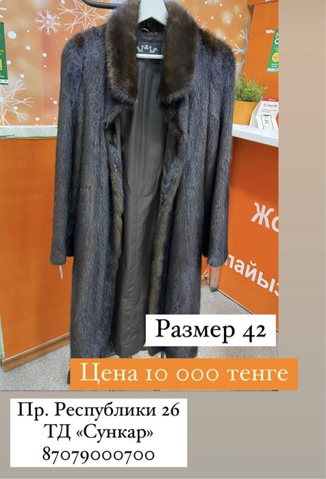 Продам норковую шубу