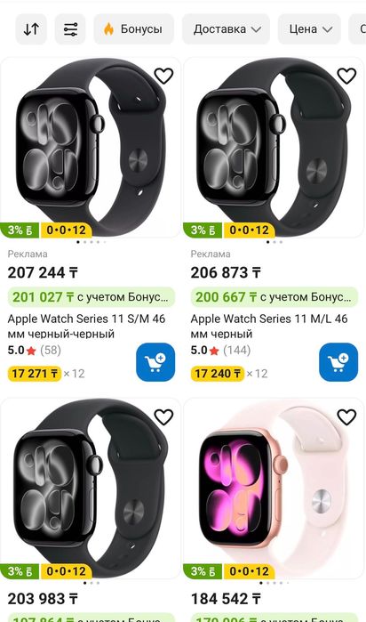 Apple watch series 11