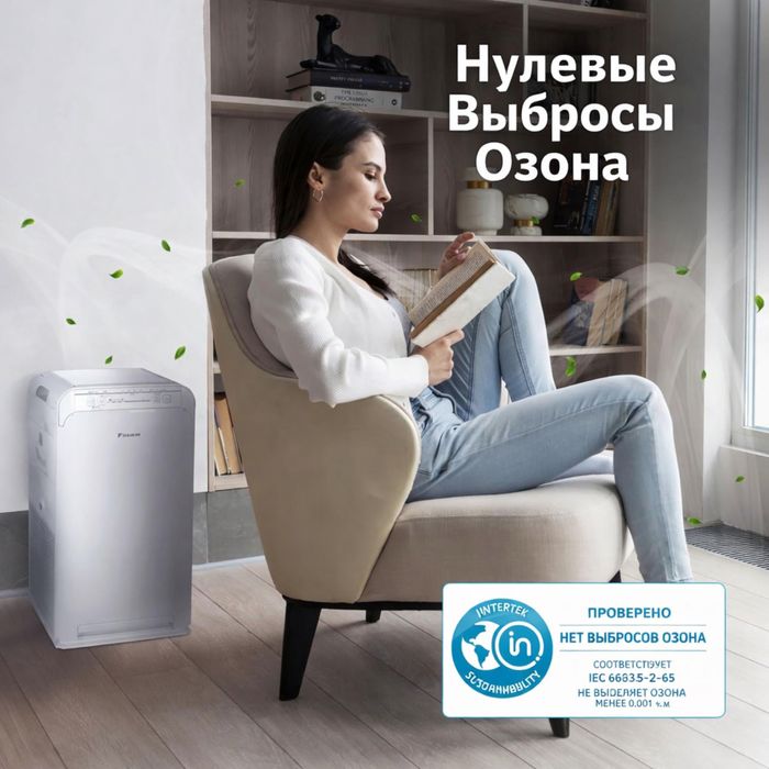 Очиститель воздуха Daikin havo tozalagich