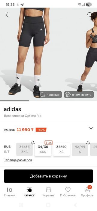 Велосипедки adidas