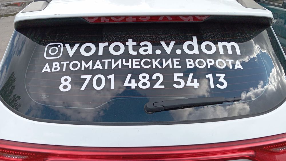 Гаражные автоматические ворота