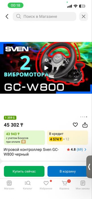 Игровой руль SVEN GC-W800