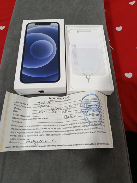 Срочно продам айфон 12