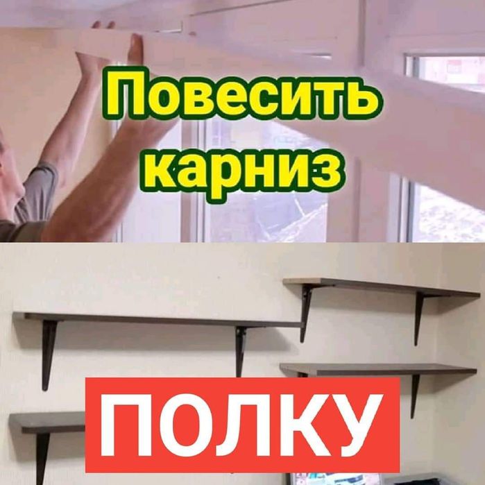 Мастер на час Услуга Для Население Ташкент