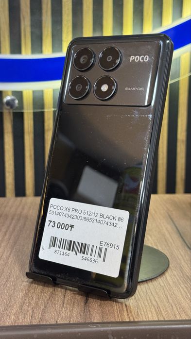 Poco X6 Pro 512Gb/12Gb С Гарантией!