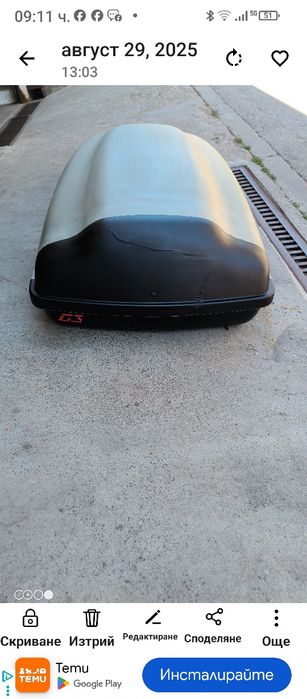 Продавам авто багажник  плюс две напречни греди Туле