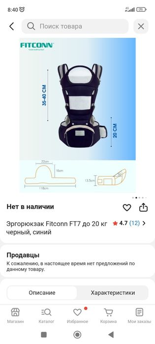 кенгуру для детей