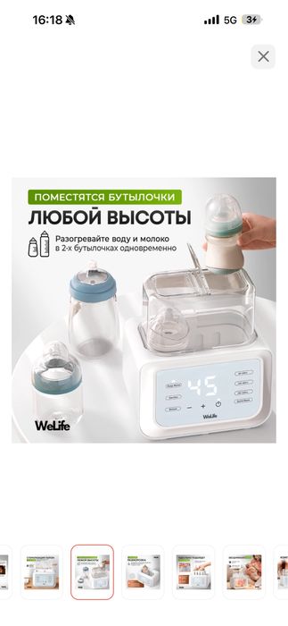 Подогреватель Welife PH12