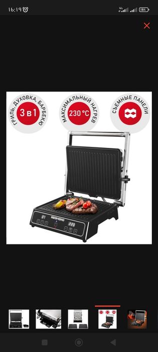 Электрогриль Redmond