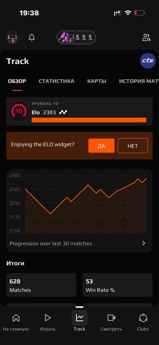 Steam, FACEIT 10 lvl