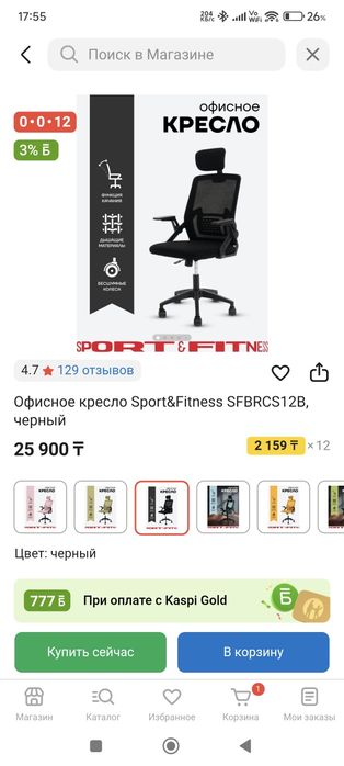 Кресло   офисное