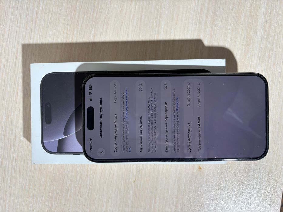 Айфон 16 про макс