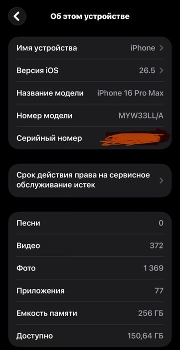 Iphone 16 pro max