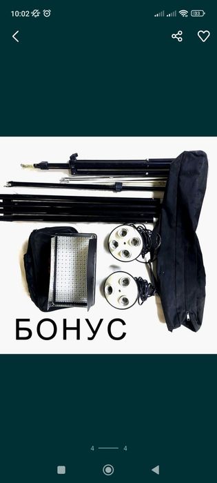 Хромакей, фоны, штативы, освещение