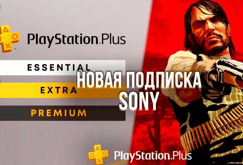Продажа игр и подписок Ps Plus PS5 PS4(FC26 EA UFC MK EXTRA PREMIUM