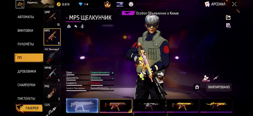 Free Fire аккаунт, олдовский топ