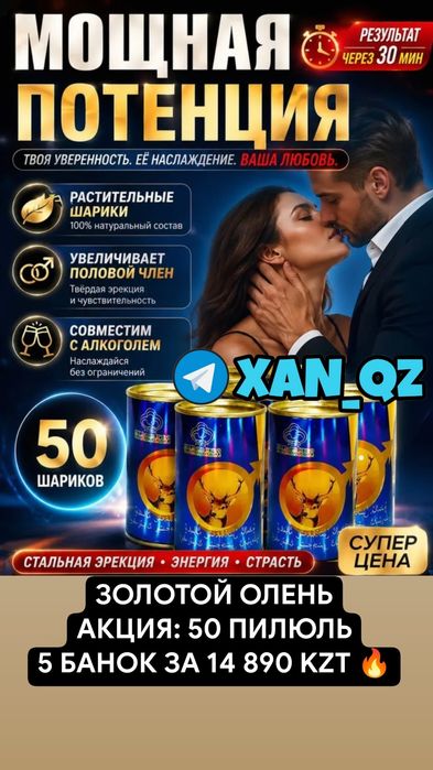 турецкий активаторнаш