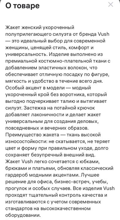 Одежда, мода и стиль.