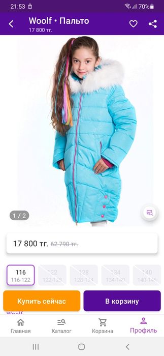 Пуховик зимний для девочки 140