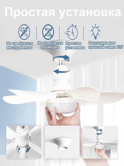 Люстра вентилятор потолочная с пультом