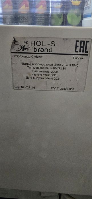 Продам холодильную витрину