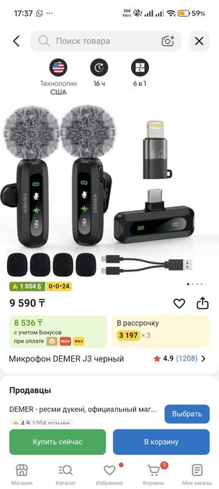 Микрофон петличный