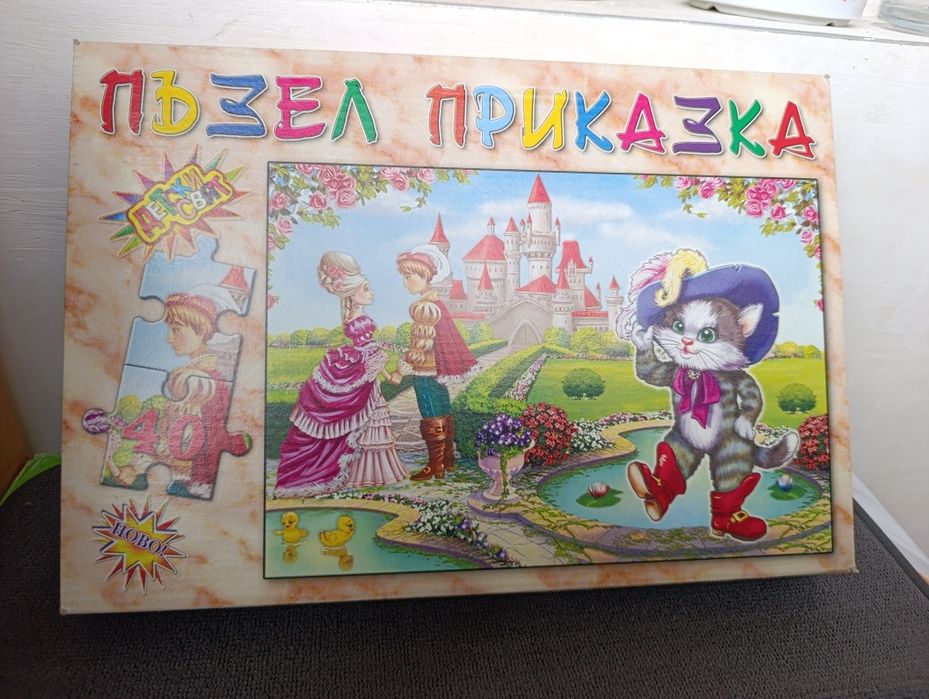 Пъзели различни приказки