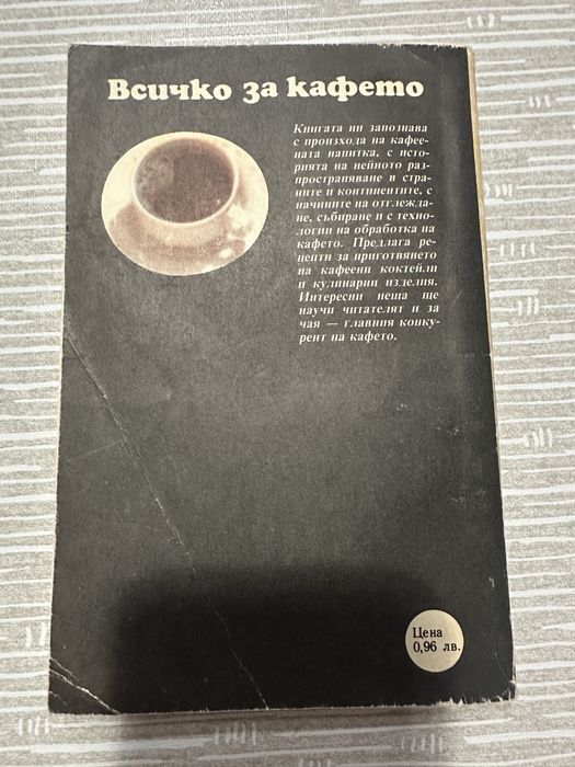 Книги различни видове