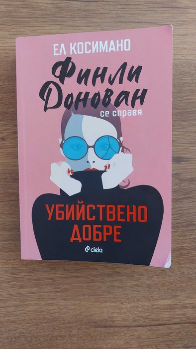 Книги на ниски цени