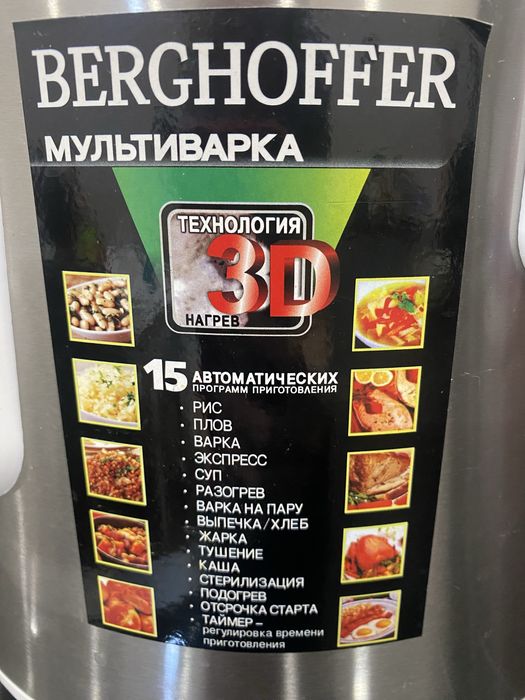 Мультиварка в хорошем состоянии