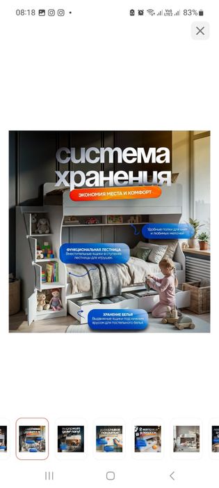 Кровать двухярусный
