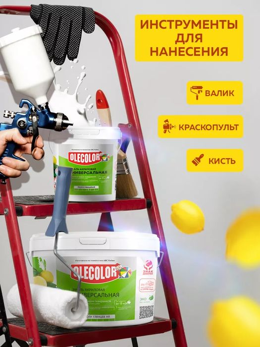 Эмаль акриловая полуглянцевая OLECOLOR (Хит Продаж)