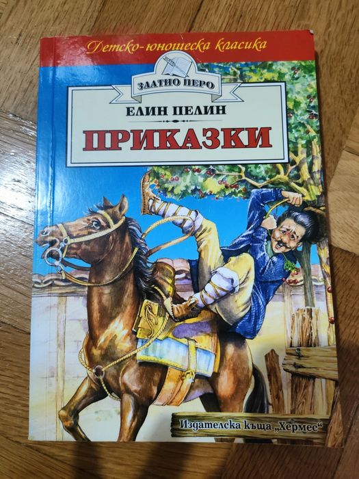 Детски книги в добро състояние