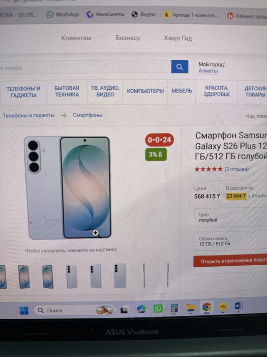 Смартфон Samsung Galaxy S26 Plus 12/512 Гб Синий