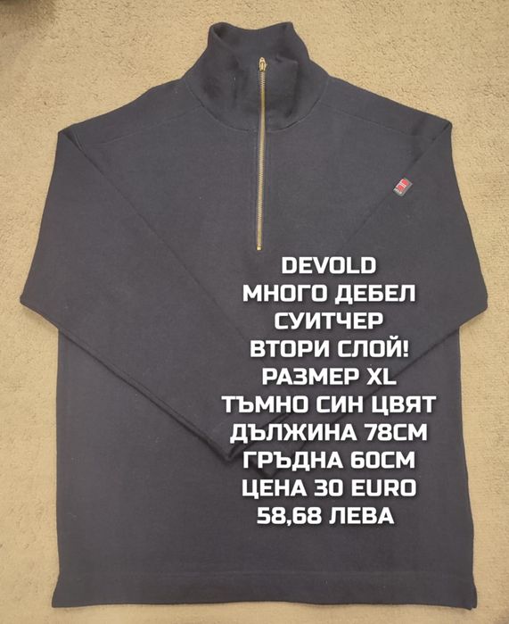 МЕРИНО вълна за мъже