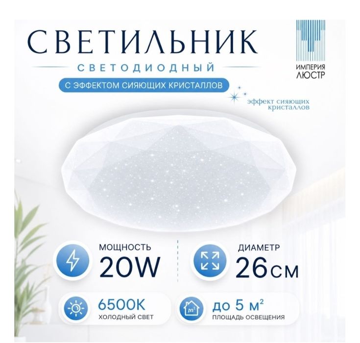 Продаю новые люстры