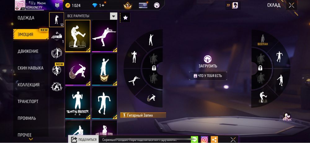 Фрифаер игра оллд скиеы естт