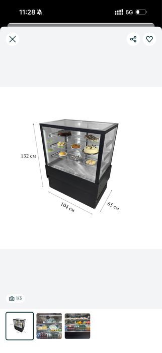 Витринный холодильник! 350.000