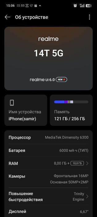 Realme 14t 5g  256ГБ