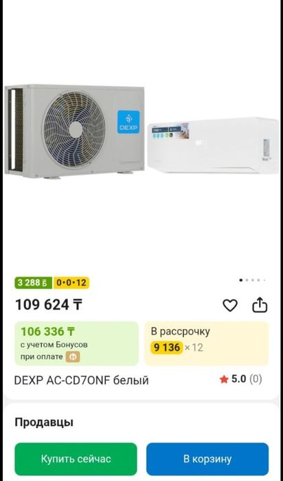 Кондиционер настенный сплит-система DEXP AC-CD7ONF белый