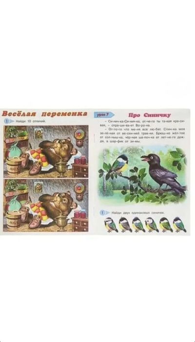 Канцтовары и уроки чтения