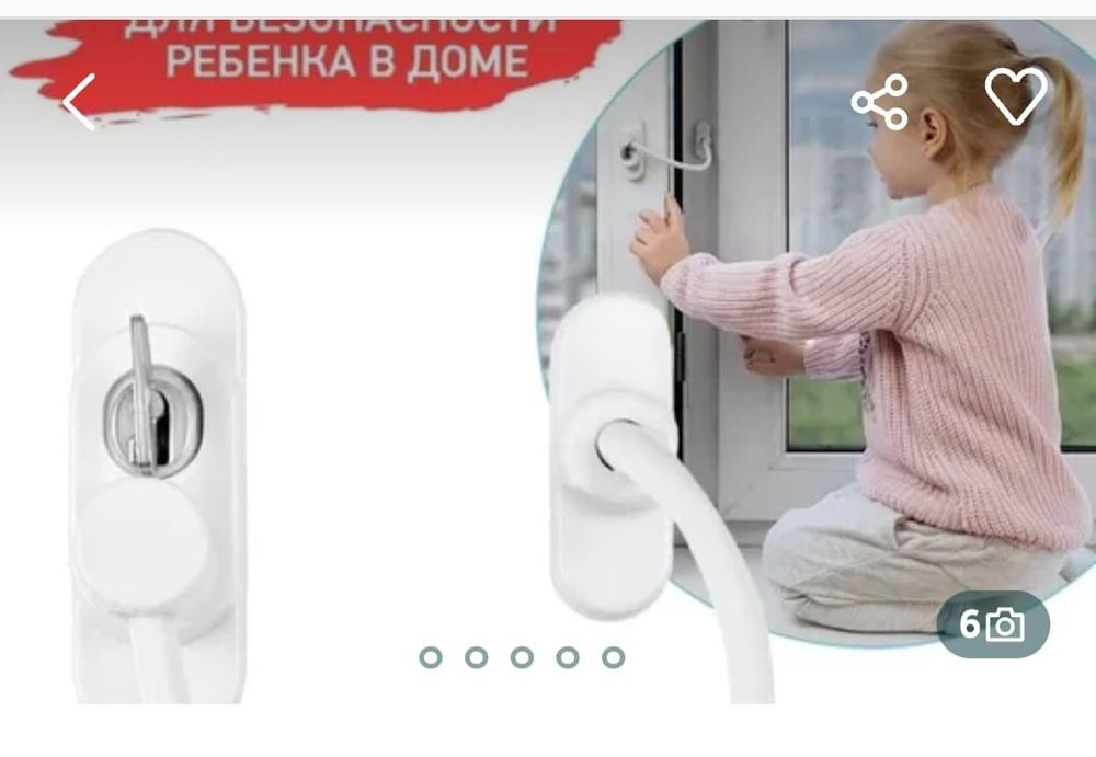 Москитная сетка.