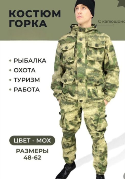 Костюм осень весна на флисе